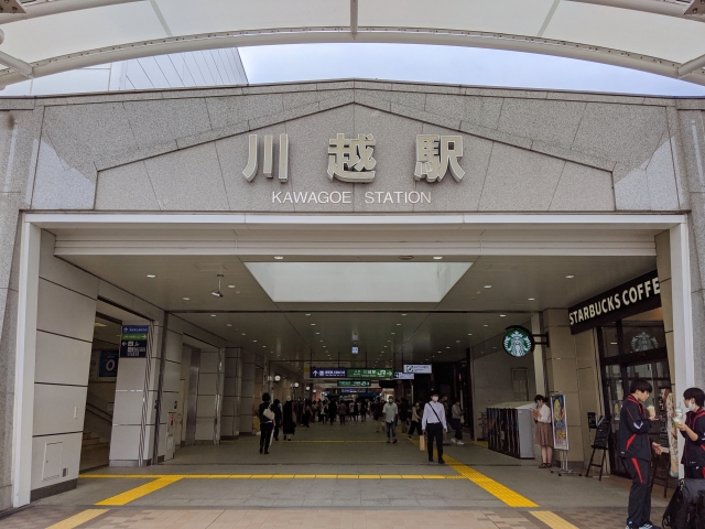 川越駅